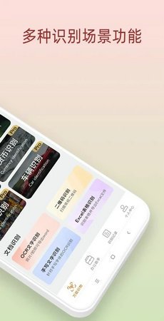 万能识物截图1