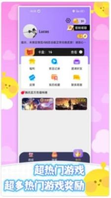 全民皮肤免费领截图1