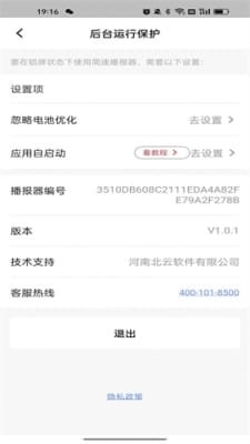 简速播报器截图1