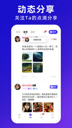 悦遇交友app