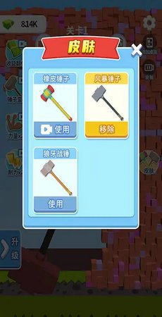 碰撞实验室截图4