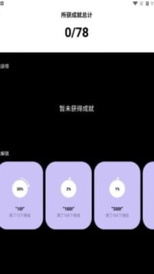 无聊小工具截图2