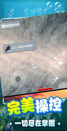 鲨鱼进化模拟器截图2