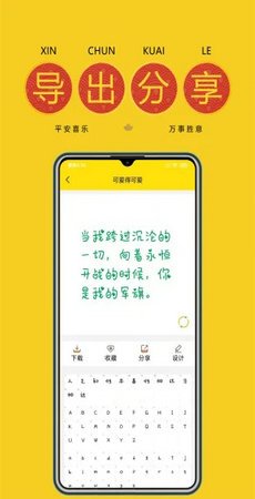 免费字体2023截图4
