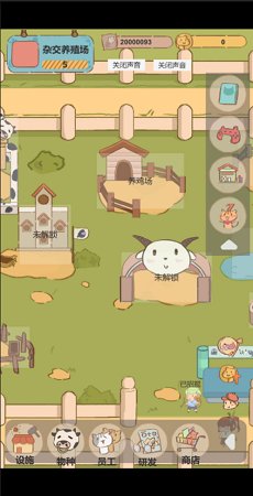 我的农场有点怪截图4