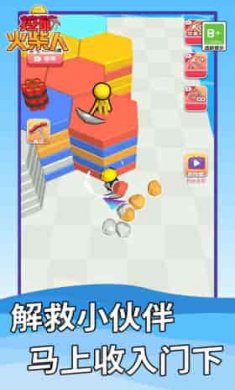 挖矿火柴人截图2