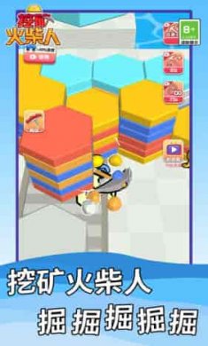 挖矿火柴人截图1