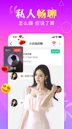 佳缘婚恋app