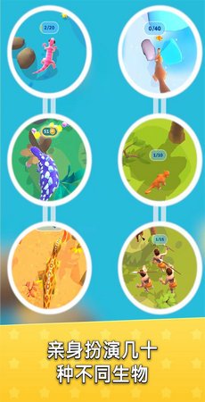 迷你人类进化截图1