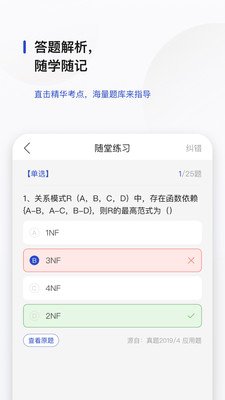 文鹿书院app截图3