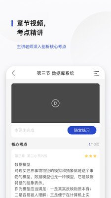 文鹿书院app截图2