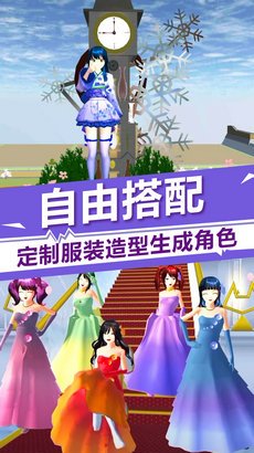 樱花少女时光游戏