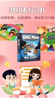 儿童英语绘本