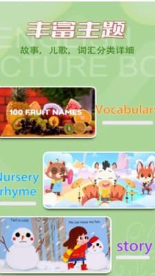 儿童英语绘本