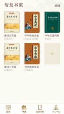 秀才智慧多截图1