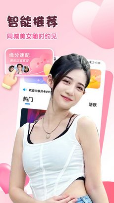 附近夜欢聊app