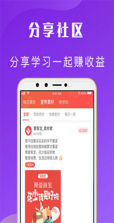 爱客宝app