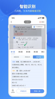 爱学思智测星截图1