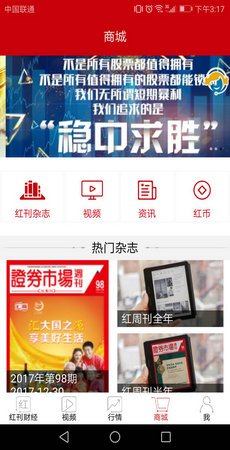 红周刊截图1