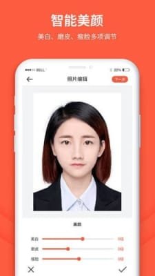 给拍证件照制作