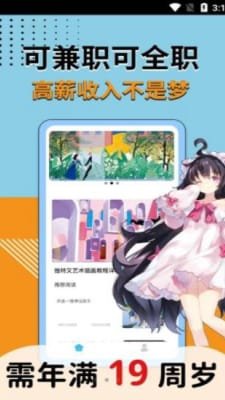 商业插画边学边兼职