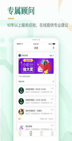 好享瘦app