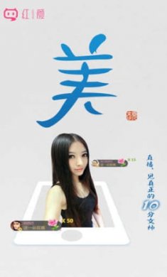 红颜说社交截图4