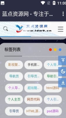 截图2