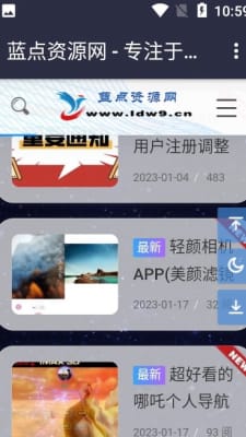 截图3