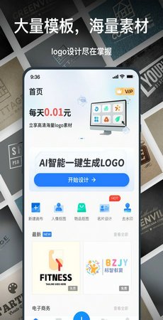 一键logo设计截图4