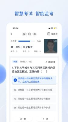 准点学习截图3