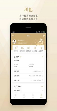 正心谷资本截图1