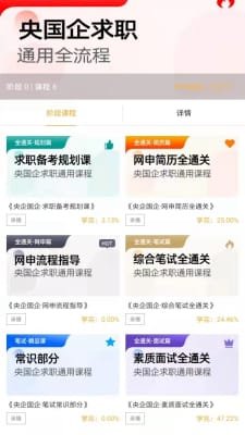 菜鸟无忧网校截图1