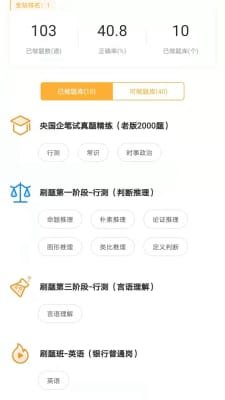 菜鸟无忧网校截图2