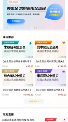 菜鸟无忧网校截图3