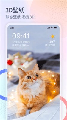 番茄来电秀截图3