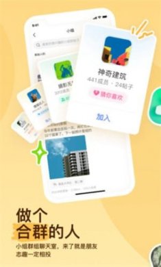 陌陌截图3
