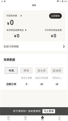 抖省钱返利购截图2