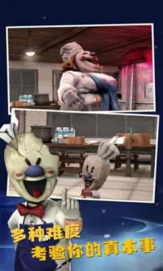 恐怖冰淇淋8内置MOD菜单