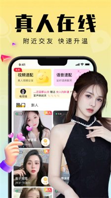 附近寻伴聊天交友截图3