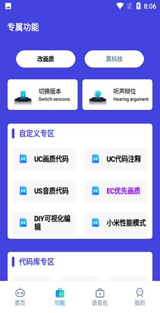 小也画质助手.tap准星
