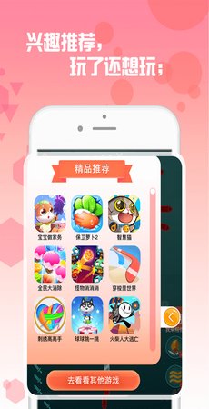 曼曼玩app截图1