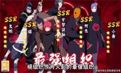 忍界最终之战游戏