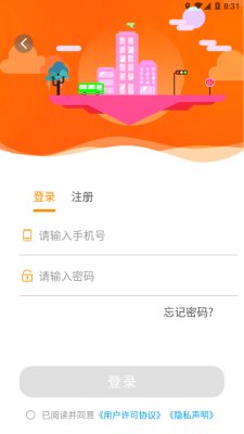 高邮E出行截图3