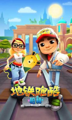 地铁跑酷小灰灰脚本截图1