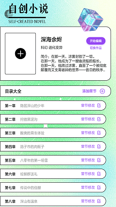 随梦小说app