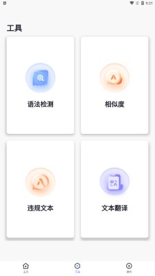 截图3
