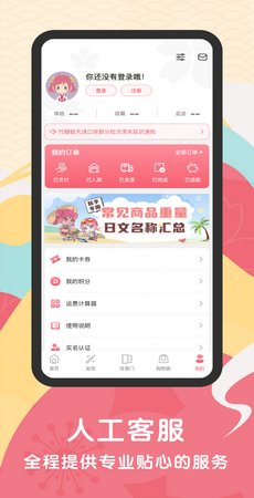 日淘任意门截图5