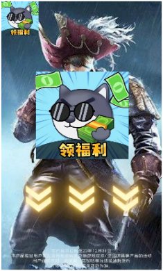 花钱变首富免费领皮肤