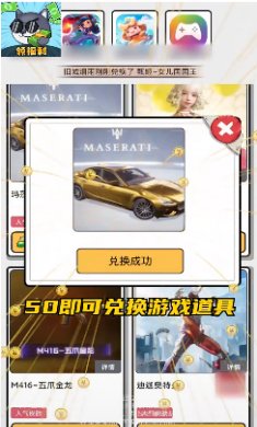 花钱变首富免费领皮肤